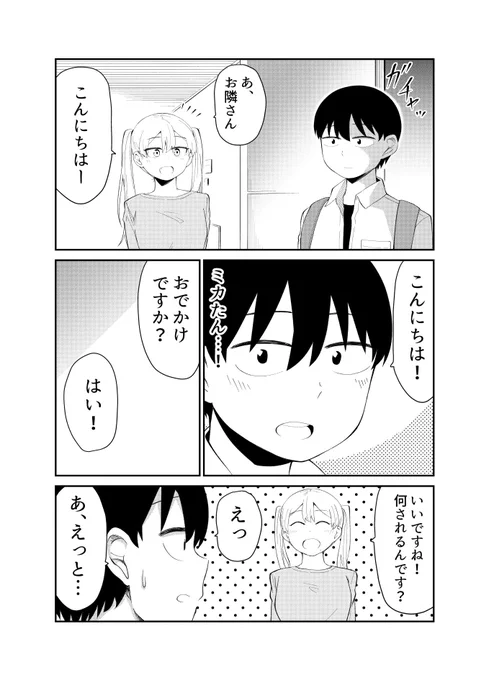 「アイドルとヲタクの理想の関係」24_2

本編(TrueEnd前まで)はコチラで全部無料で読めます
▽
https://t.co/ay14k2QQ0C

「TrueEnd」もできるだけ無料で読めるように「Unlimitedのお試し」を利用できるようにしました。商業版書店特典も入ってます    
▽
https://t.co/IiuF4CpAnP #ad 