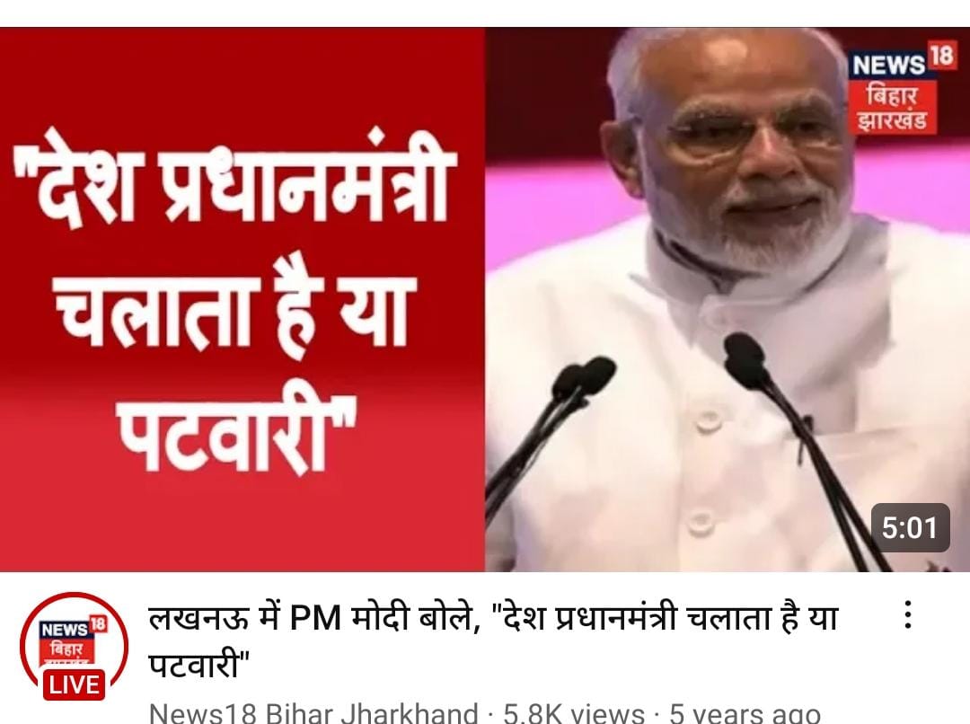 #पटवारी_आमरण_अनशन
#प्रधानमंत्री_और_पटवारी
<a href="/CMMadhyaPradesh/">Chief Minister, MP</a> <a href="/OfficeofSSC/">Office of Shivraj</a>
<a href="/PMOIndia/">PMO India</a> <a href="/narendramodi/">Narendra Modi</a> 
<a href="/AmitShah/">Amit Shah</a> <a href="/TheLallantop/">The Lallantop</a> <a href="/BBCHindi/">BBC News Hindi</a>
मामाजी पटवारी भाईयो और भांजीयो की 2800 ग्रेड पे की मांग को पूरी करो।
