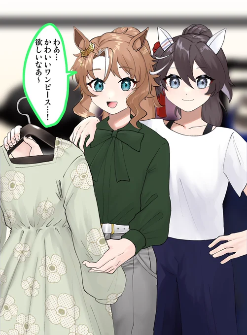 再掲
#ウマ娘 
エースさんはギャルズ達とは
別方向のアプローチで
自己肯定感低めなパマちんのバイブス上げてそう、という絵
(1/2) 