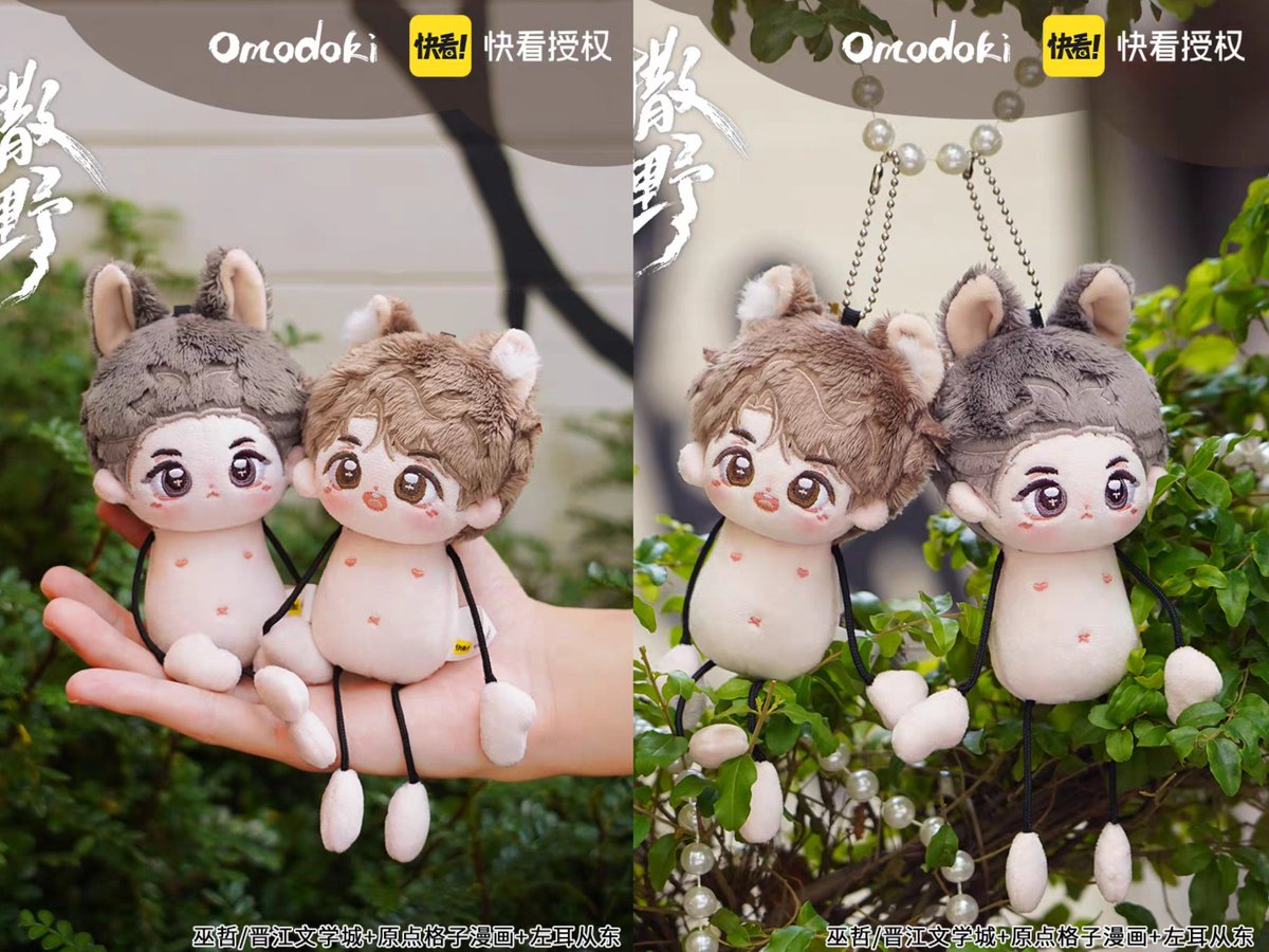 ttddshop's tweet photo. 🌈 [Pre-order🇨🇳] #เริ่มใหม่กับนายคงไม่เลวร้าย

💖 ตุ๊กตา #RunFreely X Omodoki
💥 Sz. 10cm.
💵 ตัวละ 470฿
💵 คู่ละ 890฿

❌ ปิด: 8 ต.ค ~หรือจนกว่าจะหมด
📮 ค่าส่ง 50฿ [+10฿]
📩 สั่งซื้อ DM
⏰ ระยะเวลาผลิต 2 เดือน

#TTDD_Shop #ตุ๊กตา10cm #撒野 #JiangCheng #GuFei #蒋丞 #顾飞 https://t.co/mlG5VHXb9V