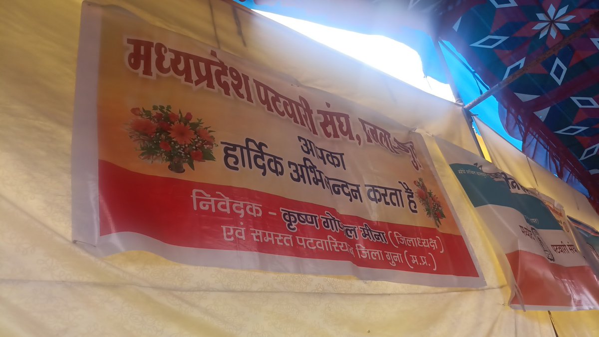 #पटवारी_आमरण_अनशन
#प्रधानमंत्री_और_पटवारी
#sohan_patwariji_ko_salam
#2800gradepay
#mppatwariStrike 
#mppatwarisangh
<a href="/CMMadhyaPradesh/">Chief Minister, MP</a>
<a href="/aajtak/">AajTak</a> <a href="/BJP4India/">BJP</a> <a href="/ZeeMPCG/">Zee MP-Chhattisgarh</a> <a href="/AmitShah/">Amit Shah</a> <a href="/narendramodi/">Narendra Modi</a> <a href="/AamAadmiParty/">AAP</a>  <a href="/INCMP/">MP Congress</a> <a href="/indiatvnews/">India TV</a> <a href="/ABPNews/">ABP News</a>  <a href="/MPTakOfficial/">MP Tak</a>