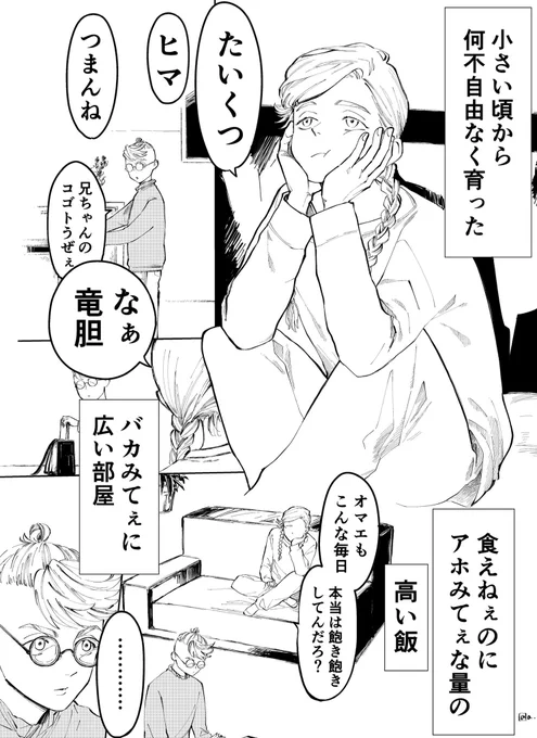 狂極に入る前の灰谷兄弟妄想 
