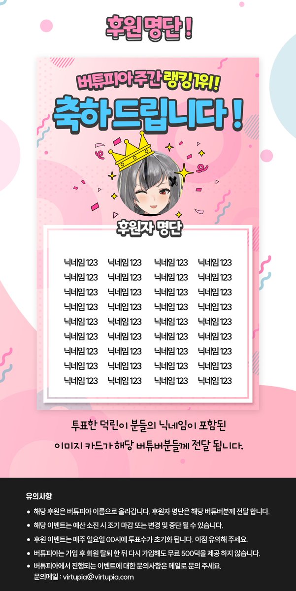 virtupia's tweet photo. 버튜피아에서 진행하는 특별 이벤트!
지금 버튜피아를 다운 받고 좋아하는 버튜버에게
무료로 후원해 보세요.

첫 주는 통 크게 앱 포인트 100%를 버튜버분께 후원해
드립니다.

버튜피아 AOS 다운로드 : https://t.co/ddJ2jai8pk
버튜피아 iOS 다운로드 : https://t.co/kwLK1UERPL

 #버튜버 #버츄얼 https://t.co/fbEvNEt9bh