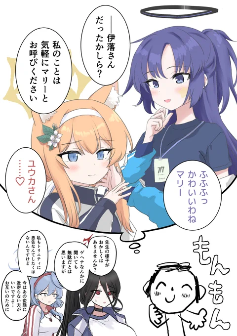 ユウカマリーこれは流行る
と腕組みして待っていたら一年経ち復刻していた 