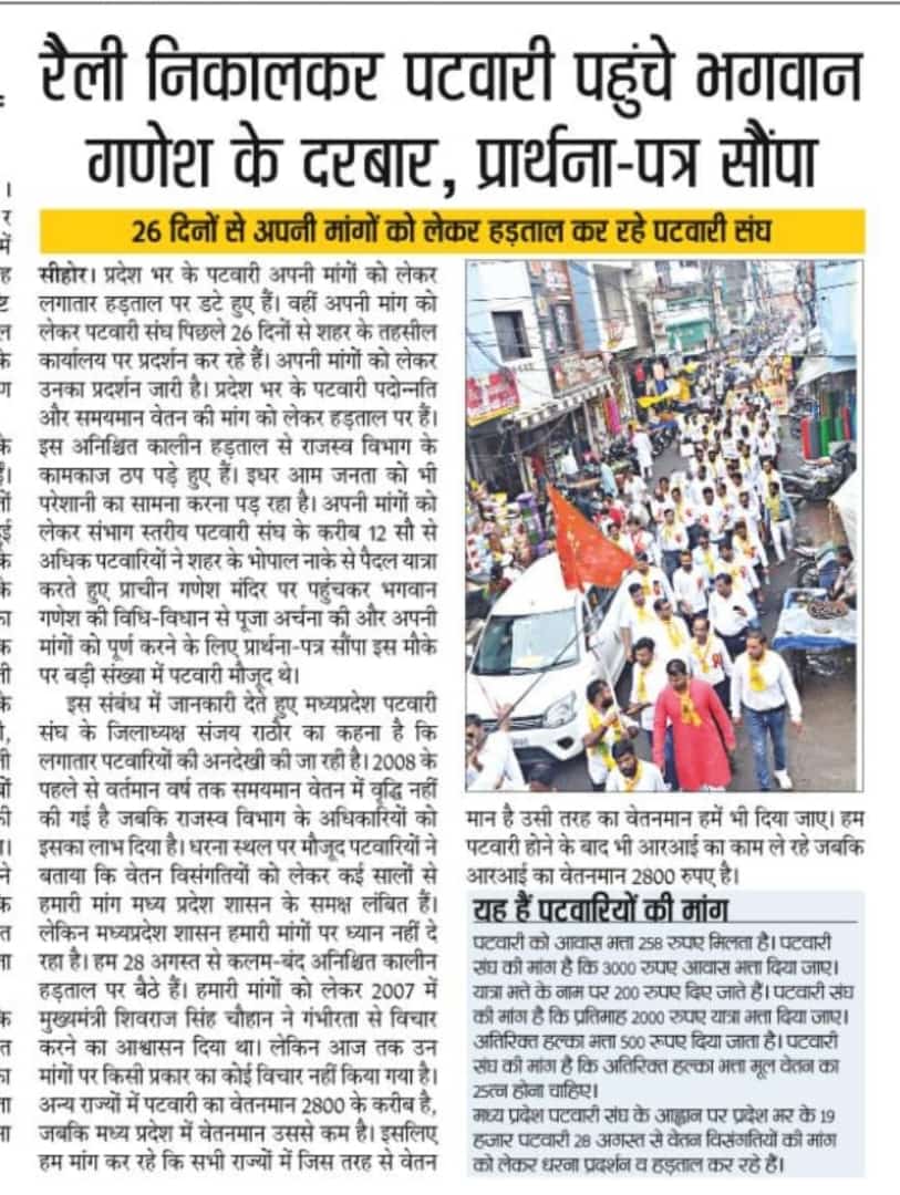 poojanema23's tweet photo. #पटवारी_आमरण_अनशन #प्रधानमंत्री_और_पटवारी #2800gradepay #mppatwariStrike #29th_day_of_patwari_strike in mp #mppatwarisangh
@CMMadhyaPradesh @OfficeofSSC
@PMOIndia @narendramodi 
@AmitShah @TheLallantop @BBCHindi
 @INCIndia @OfficeOfKNath   @TheLallantop  @Sohansahu94 https://t.co/r8RkmHuhWK