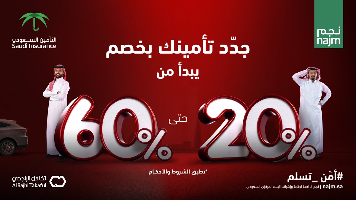 تكافل الراجحي tweet media