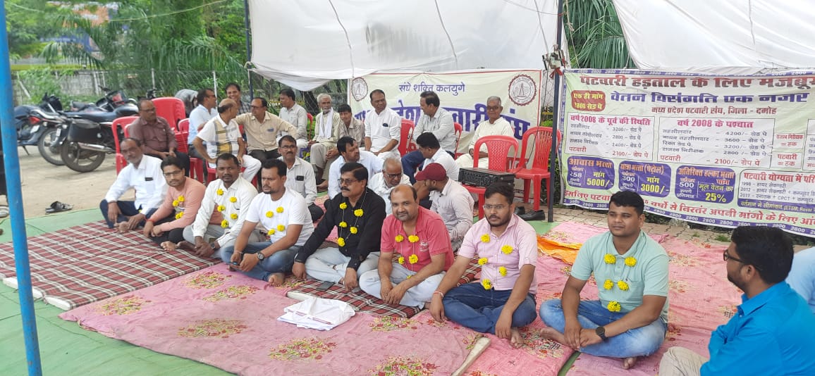 #2800की_घोषणा_पूरी_करो
मध्यप्रदेश पटवारी संघ
एक ही मांग, एक ही मांग 
2800 वेतनमान
#पटवारी_आमरण_अनशन
#प्रधानमंत्री_और_पटवारी
 #2800की_घोषणा_पूरी_करो
 #2800की_घोषणा_पूरी_करो
 #2800की_घोषणा_पूरी_करो
<a href="/ChouhanShivraj/">Shivraj Singh Chouhan</a> 
<a href="/CMMadhyaPradesh/">Chief Minister, MP</a> 
<a href="/OfficeOfKNath/">Kamal Nath</a> 
<a href="/GovindSingh_R/">-</a>