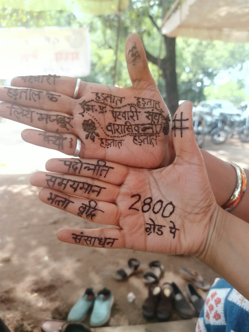 Rahulpatel07177's tweet photo. #sohan_patwariji_ko_salam
#पटवारी_आमरण_अनशन
#प्रधानमंत्री_और_पटवारी
@CMMadhyaPradesh @OfficeofSSC
@PMOIndia @narendramodi 
@AmitShah @TheLallantop @BBCHindi @ZeeMPCG @JM_Scindia @OfficeOfKNath @INCIndia @INCMP @vdsharmabjp @sajjanvermaINC @JansamparkMP https://t.co/9NRwqd06Ug