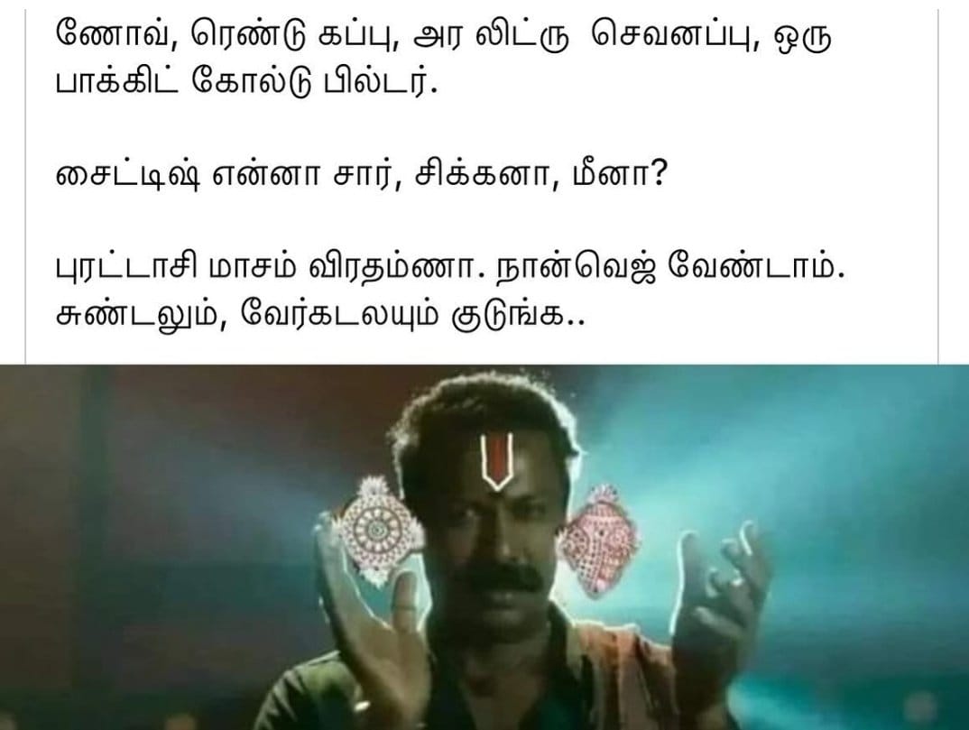 Karthikravivarm's tweet photo. 🤣 https://t.co/6F4kmZQjDn