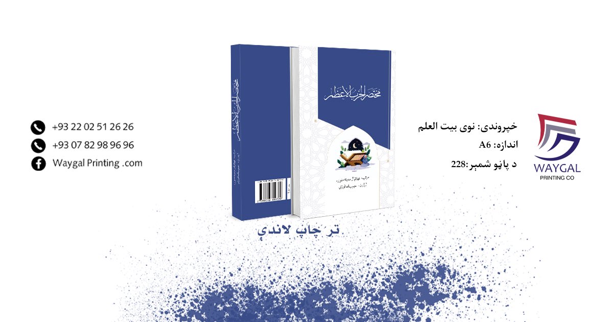 WaygalC's tweet photo. #printingbook #printing #inprint https://t.co/c75inyA0Lk