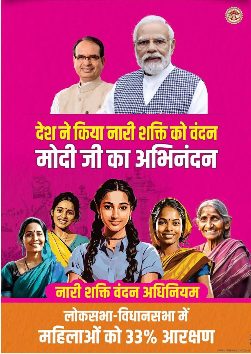 CMMadhyaPradesh's tweet photo. देश ने किया नारी शक्ति को वंदन
मोदी जी का अभिनंदन

नारी शक्ति वंदन अधनियम  

लोकसभा-विधानसभा में महिलाओं को 33% आरक्षण