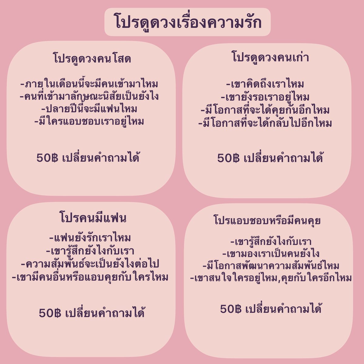 คิวว่าง tweet media