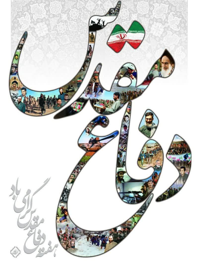 yas__313's tweet photo. رهبر معظم انقلاب:
در دفاع مقدس، از انقلاب اسلامی، جمهوری اسلامی و تمامیت ارضی کشور دفاع شد.البته هدف دشمنان، انقلاب بود که می خواستند آنرا سرکوب کنند.
جهاد_ادامه_دارد
#ما_متحدیم #جهاد_ادامه_دارد https://t.co/8KweHVhprO