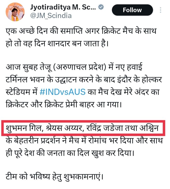 जब से एक #यादव ने इनको चुनाव हराया है तब से पूरे यादवों से नफरत हो गयी है शायद इन मंत्री <a href="/JM_Scindia/">Jyotiraditya M. Scindia</a> को!
वरना जानते सभी हैं कि कल के मैच में <a href="/surya_14kumar/">Surya Kumar Yadav</a> का योगदान कम नहीं था.....