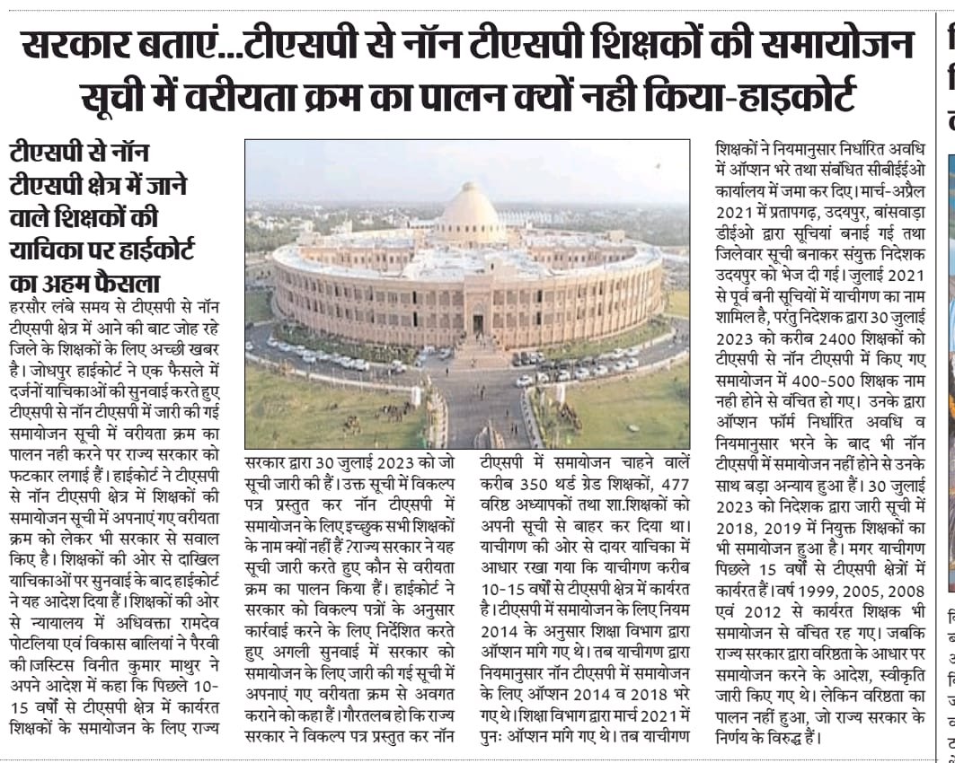 MaheshC66486178's tweet photo. Mahesh Tiwari
@MaheshC66486178
वंचित NONTSP शिक्षको को समायोजन में शामिल करने की कृपा करे🙏🙏 
@RajCMO
 
@DrBDKallaINC
 
@rajeduofficial
 
@rajpatrika
 
@Etvrajasthan1
 
@ashokgehlot51
 
@bhas https://t.co/aHijjre6D3