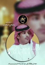 850Snn's tweet photo. الشاعر / مضحي رجا الله المعبدي 
https://t.co/umTwKM1PAp
شاعر وشاب متمكن مشاركاته تلامس الاعجاب وترتقي للمعاني الجزله ، 
نتمنى دعمه بالمتابعة ٠٠٠
مع تمنياتي له بالتوفيق ٠٠٠٠٠ https://t.co/vRSRv1KL4V