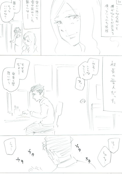 ⑥ 麻生羽呂AsoHaroあそはろ【ゾン100】17巻発売中! さんのマンガ ツイコミ(仮)