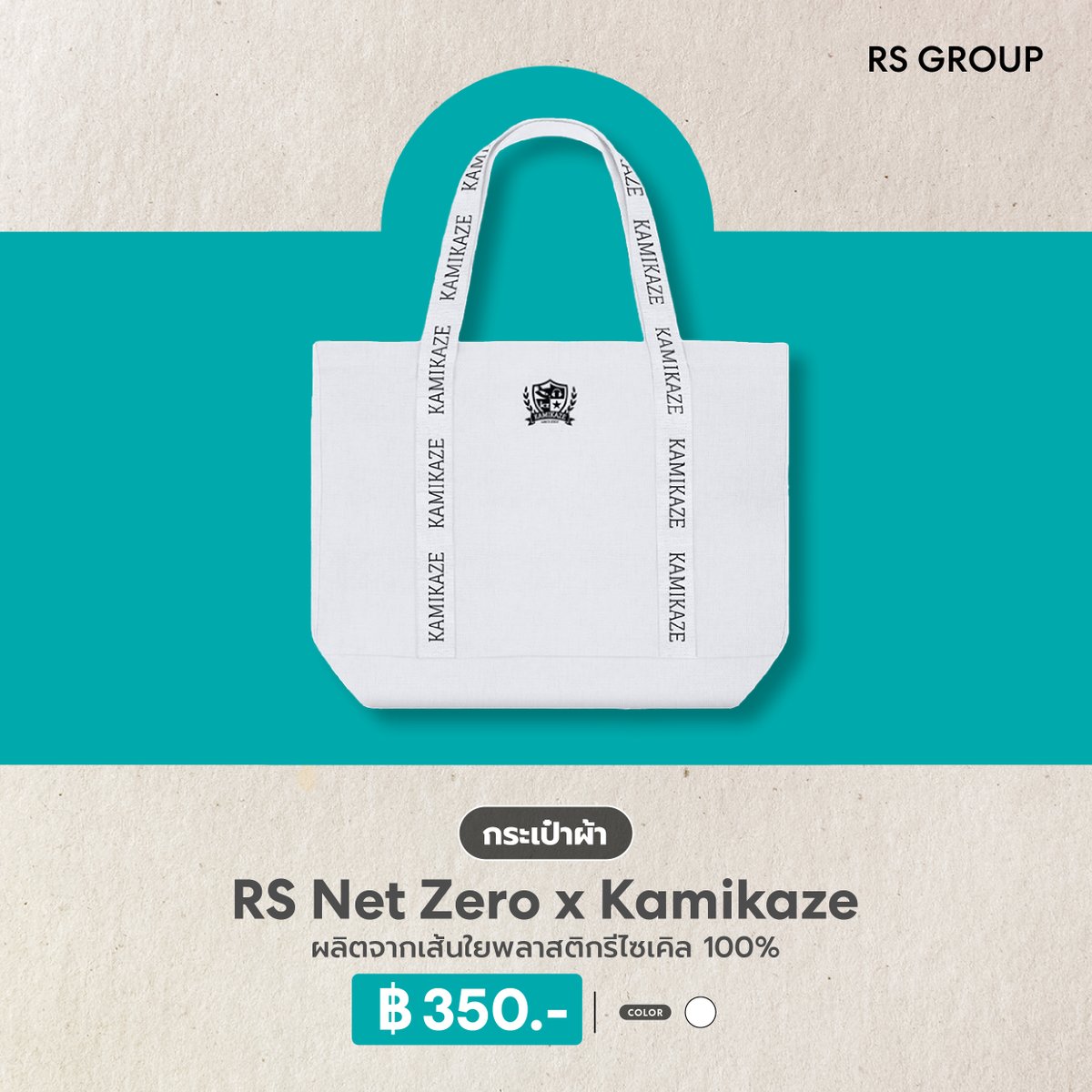 RSGROUP tweet media