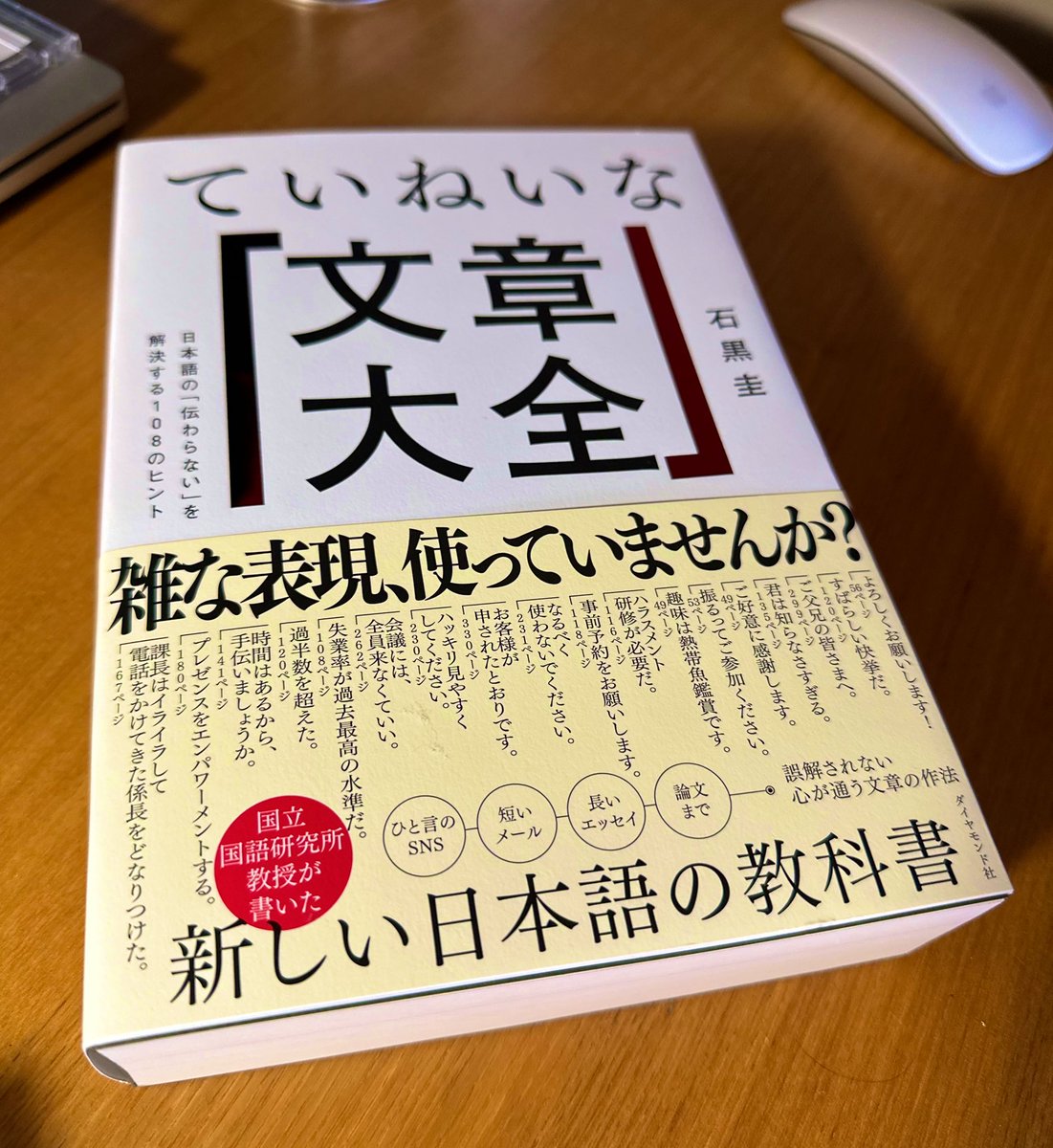 kentaro101072's tweet photo. 久々に分厚い本を購入しました。
ていねいな「文章大全」
まだ、読んでいない本が積まれていますが、少しづつ、じっくり読み進めたいと思います。 https://t.co/5AH3Lou9pi