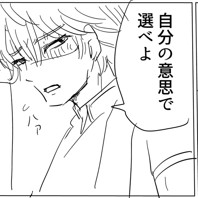 ときメモGS内の人間関係に振り回されているのでレポ漫画で報告します 