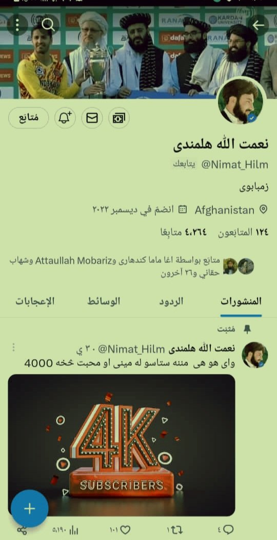 نعمت الله هلمندی tweet media
