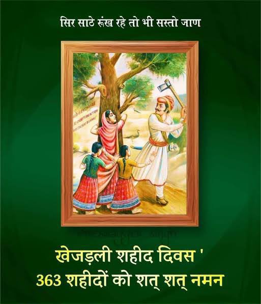 Devendraburia's tweet photo. "सिर साठे रुख़ रहें तो भी सस्तो जाण"
अमर शहीद मां अमृता देवी बिश्नोई व 363 विर-विरांगनाओं को खेजड़ली बलिदान दिवस पर कोटि-कोटि नमन 🙏 

#खेजड़ली_बलिदान_दिवस https://t.co/7ayAHjVSq5