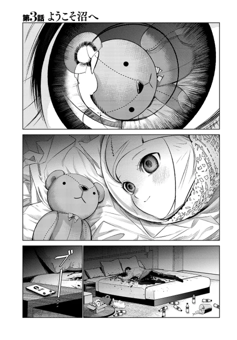 おじさんが人形の頭をペットボトルにハメてみた(2/5) #漫画がよめるハッシュタグ #ドルおじ