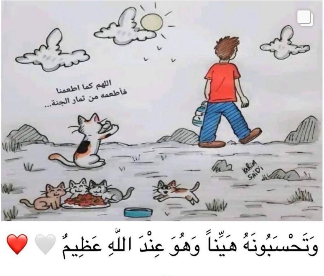 ✒️الرحمة أقوى بكثير من الحب .. فالرحمة تجمع بين الحب والعطف والتسامح والود. كلنا قادرون على أن نحب لكن القليل من يملك الرحمة في قلبه.
{وَمَا أَرْسَلْنَاكَ إِلَّا رَحْمَةً لِلْعَالَمِينَ}
📿صدق الله  العظيم 📿