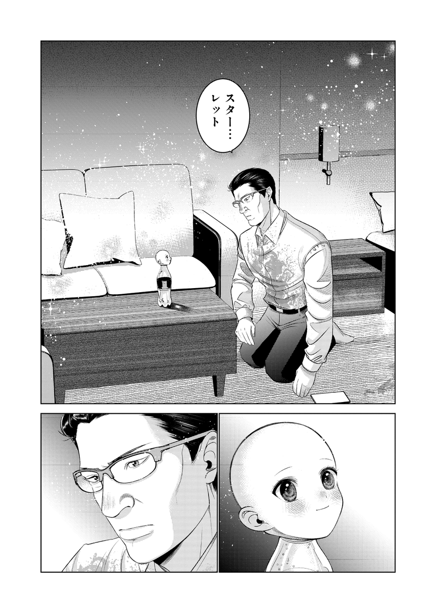 おじさんが人形の頭をペットボトルにハメてみた(5/5) #漫画がよめるハッシュタグ #ドルおじ
