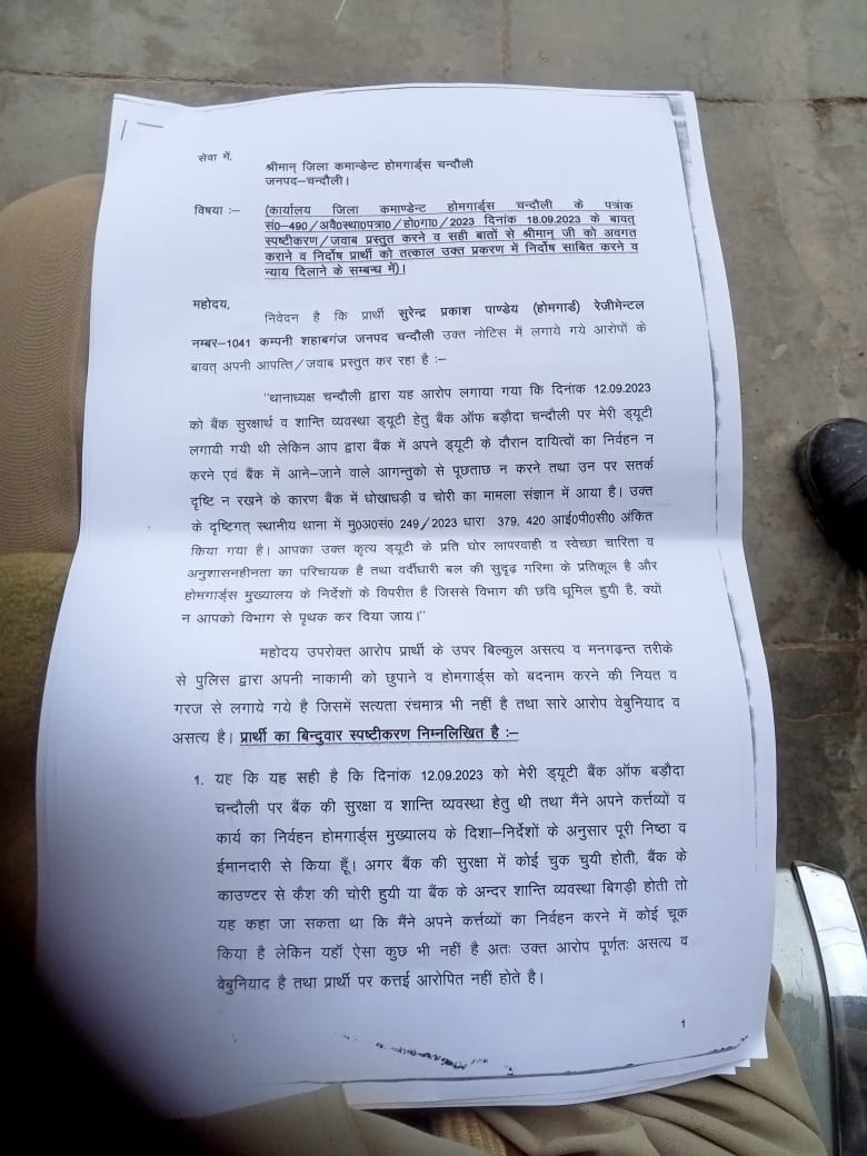 soni🇮🇳 (@sanakkumar18) on Twitter photo <a href="/UPGovt/">Government of UP</a>
<a href="/dgpup/">DGP UP</a>
<a href="/CMOfficeUP/">CM Office, GoUP</a>
<a href="/dmchandauli/">DM CHANDAULI</a>
SHO चंदौली दवारा होमगार्ड पर लगाए गए आरोप की जांच होनी चाहिए होमगार्ड जवान को परेशान ना किया जाए बैंक का कैमरा चेक करना चाहिए उत्तर प्रदेश सरकार या उत्तर प्रदेश होमगार्ड अधिकारी से अनुरोध है कि होमगार्ड जवान को इन्साफ मिलना चाहिए <a href="/UPGovt/">Government of UP</a>
<a href="/dgpup/">DGP UP</a>
<a href="/CMOfficeUP/">CM Office, GoUP</a>
<a href="/dmchandauli/">DM CHANDAULI</a>
SHO चंदौली दवारा होमगार्ड पर लगाए गए आरोप की जांच होनी चाहिए होमगार्ड जवान को परेशान ना किया जाए बैंक का कैमरा चेक करना चाहिए उत्तर प्रदेश सरकार या उत्तर प्रदेश होमगार्ड अधिकारी से अनुरोध है कि होमगार्ड जवान को इन्साफ मिलना चाहिए