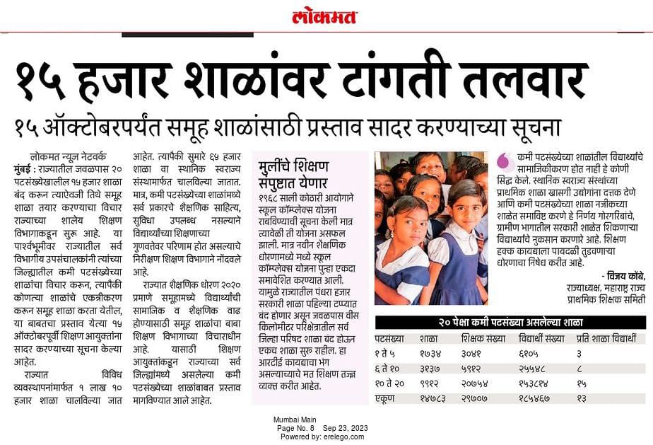 shikshakmitraa's tweet photo. बिनडोक जनता पक्षाचे भ्रष्ट सरकार दररोज अन्यायकारक निर्णय घेऊन मूलभूत हक्काला पायदळी तुडवत
#कंत्रात_भरती_रद्द_करा #समुहशाळा_निर्णय_मागे_घ्या #शाळादत्तक_योजनाचा_निषेध
 सर्व ���िर्णयाने गरिबांना शिक्षणापासून वंचित ठेवण्यात कट आहे. 
#मराठीशाळा_वाचवा 
#जिल्हा_परिषद_शाळा_वाचवा https://t.co/73Q9gmndmM