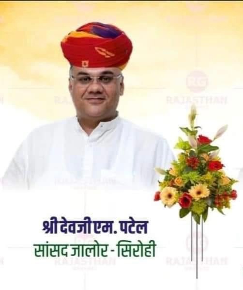 SumerpurNews's tweet image. Happy birthday to #DevjiPatel
#jalore #sirohi