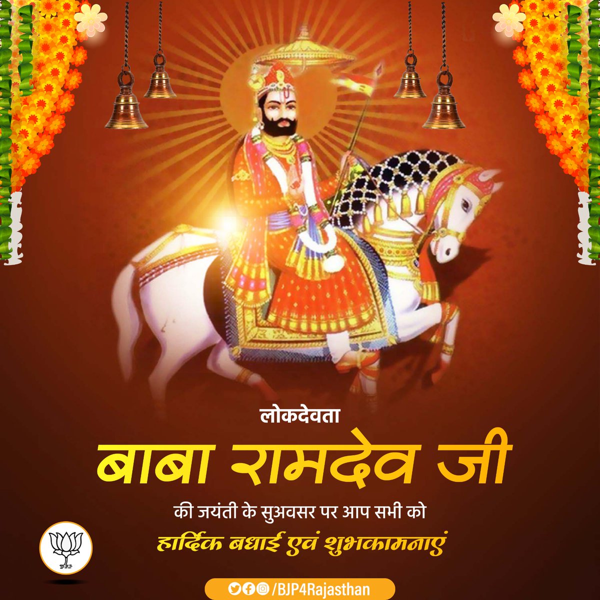 BJP4Rajasthan's tweet photo. लोकदेवता बाबा रामदेव जी की जयंती के सुअवसर पर आप सभी को हार्दिक बधाई एवं शुभकामनाएं l https://t.co/HRH78ikOcu