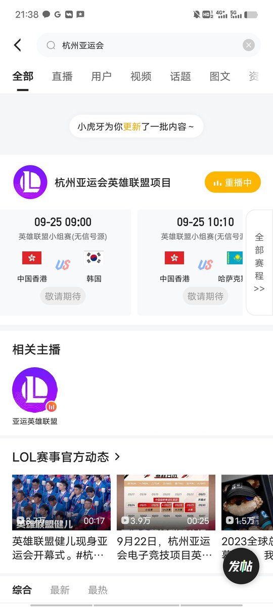 [閒聊] 杭州亞運電競項目中國不直播
