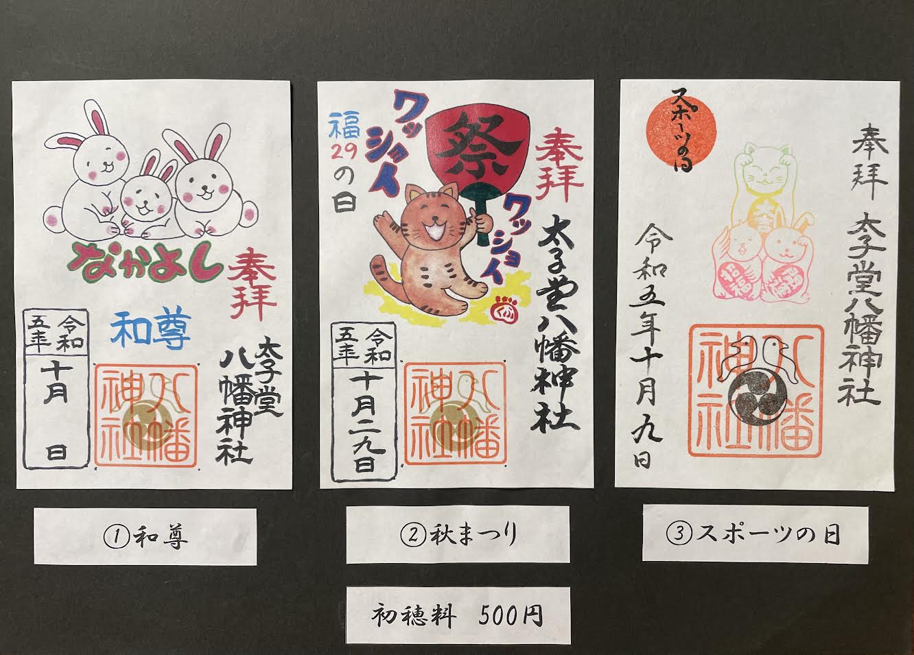 完璧主義 太子堂八幡神社 on X:  ノート・メモ帳
