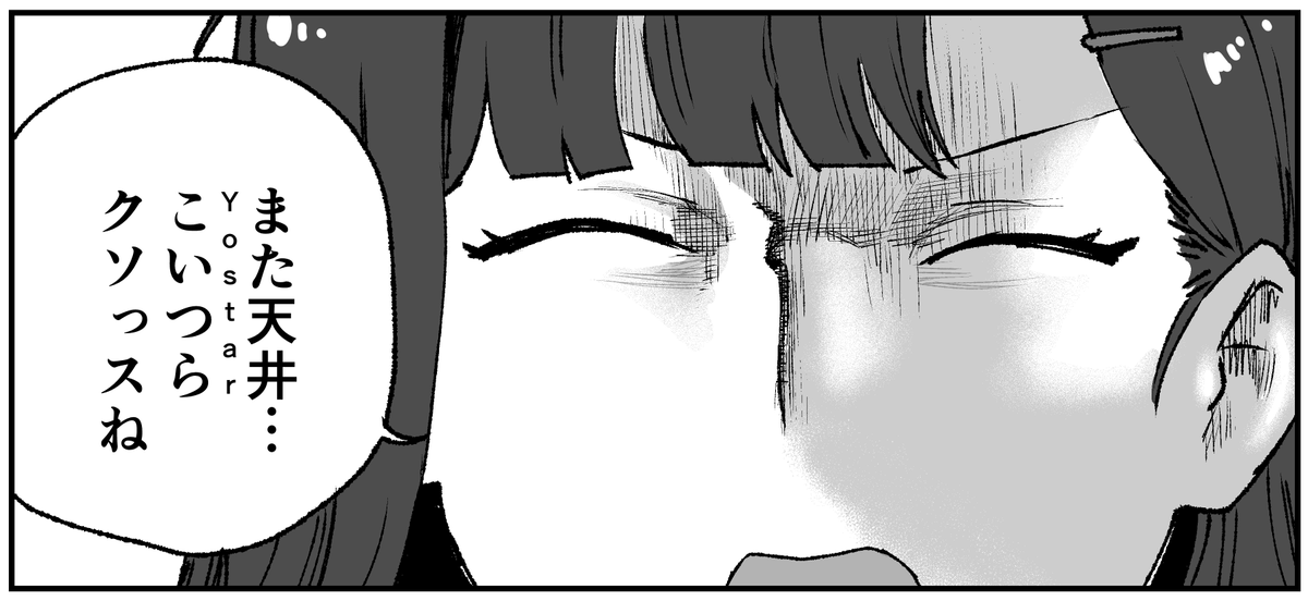 ガチャの時に使う予定