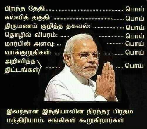 CartoonSangam's tweet photo. பொய் களுக்கு பிதா.... https://t.co/FmgV8d871e