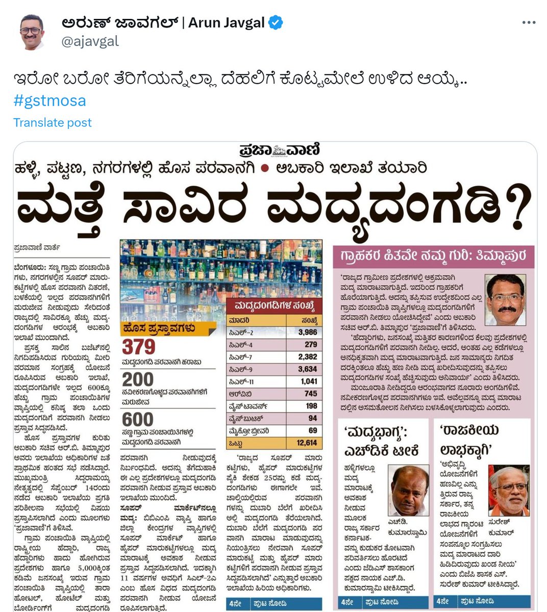 UrbanAghory6's tweet image. #BlameGame Starts... ಮಾತೆತ್ತಿದರೆ ಕೇಂದ್ರವನ್ನ ದೂರೋದು ಒಂದು ವ್ಯಾಧಿಯಾಗಿಬಿಟ್ಟಿದೆ. ಕೇಂದ್ರ ಯಾವಾಗಾಲೂ ಸರಿ ಅಂತೇನಲ್ಲ. ಆದರೆ ಕೆಮ್ಮಿದರೆ, ಸೀನಿದರೆ ಕೇಂದ್ರದ್ದೇ ತಪ್ಪು ಅಂದರೆ ಹೇಗೆ ಸ್ವಾಮೀ?