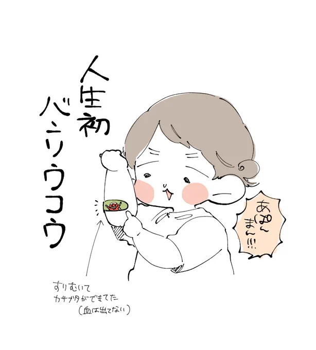 本日のらくがき。 あぱんまんが守ってくれてる。