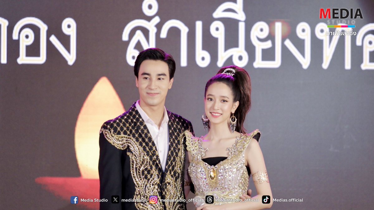 mediastudioteam's tweet photo. เย็นนี้❗️มีนัดไปม่วนนำกันที่งานคอนเสิร์ตคณะหมอลำสำเนียงทอง บอกเลยว่างานนี้มีเซอร์ไพรส์💍
•
ติดตามชมความสนุก 2 ตอนสุดท้ายได้ในละคร #มาเฟียลำซิ่ง 
วันจันทร์ - อังคารนี้ เวลา 18.45 น.
ทาง #ch7hd กด #35
•
#mediastudio
•
#ฟีฟ่าเปรมอนันต์ #ชิงชิงคริษฐา https://t.co/OoRzAJMXQf