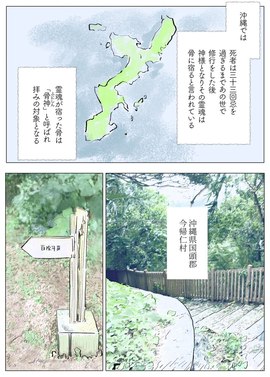 ご先祖の遺骨返還を求める訴訟について

https://t.co/Q9RiYG4byX 