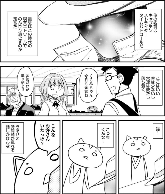 そういえばまろまゆの電子版の描き下ろしでタイムパトロールのマンガを入れたんですよ。 1巻だろうが2巻だろうが好きな時間軸に行けるので今は1巻に来ている感覚がすごい今の気持ちとシンクロしてて楽しかった。