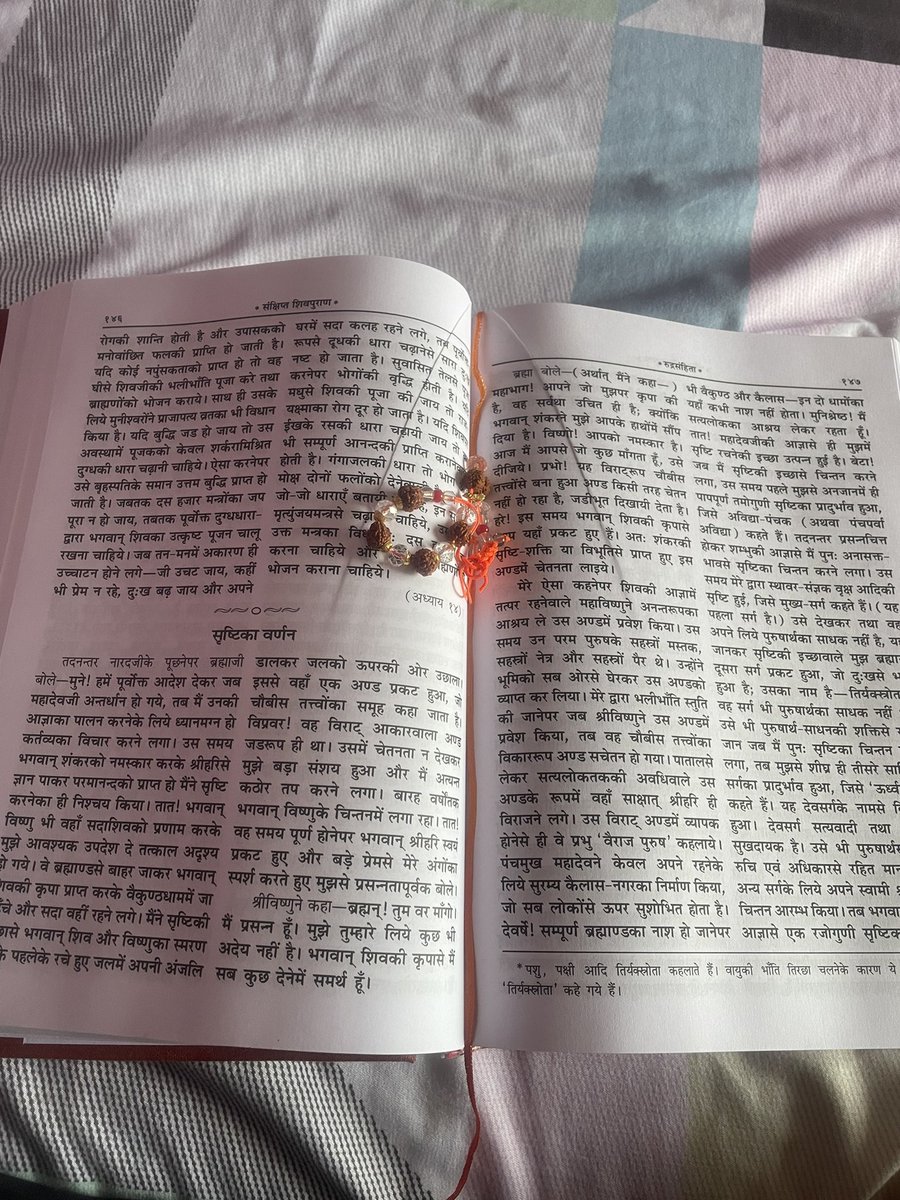 aabhamandalaura's tweet image. शिव पुराण अध्याय 15 सृष्टि का वर्णन
#shivpuran #chapter15 #shrishtikavarnan
#knowingtheunknown #shiv #parvati #masteroftheuniverse #haraharmahadev #omnamahshivay