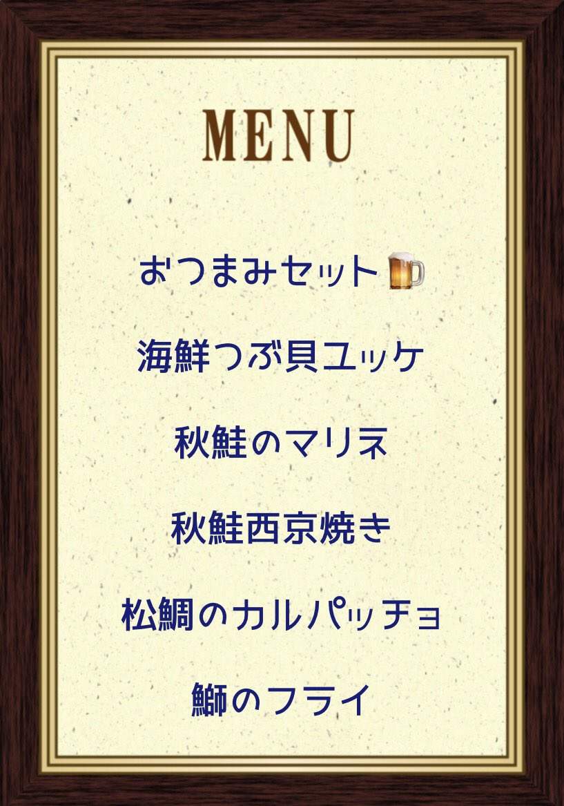 chankocho715341's tweet photo. 今週の1時間飲み放題付き二千円おつまみセットは、こちら💁
今週は、３０日両国国技館にて行われる隠岐の海の断髪式に行くため金土日お休みします。

１０月1日から、お酒の値段が上がります。なんとかギリギリでやってましたが無理です。おつまみセット二千円五百円に上がります。すいません🙇‍♂️ https://t.co/Vj6CuHNNfc