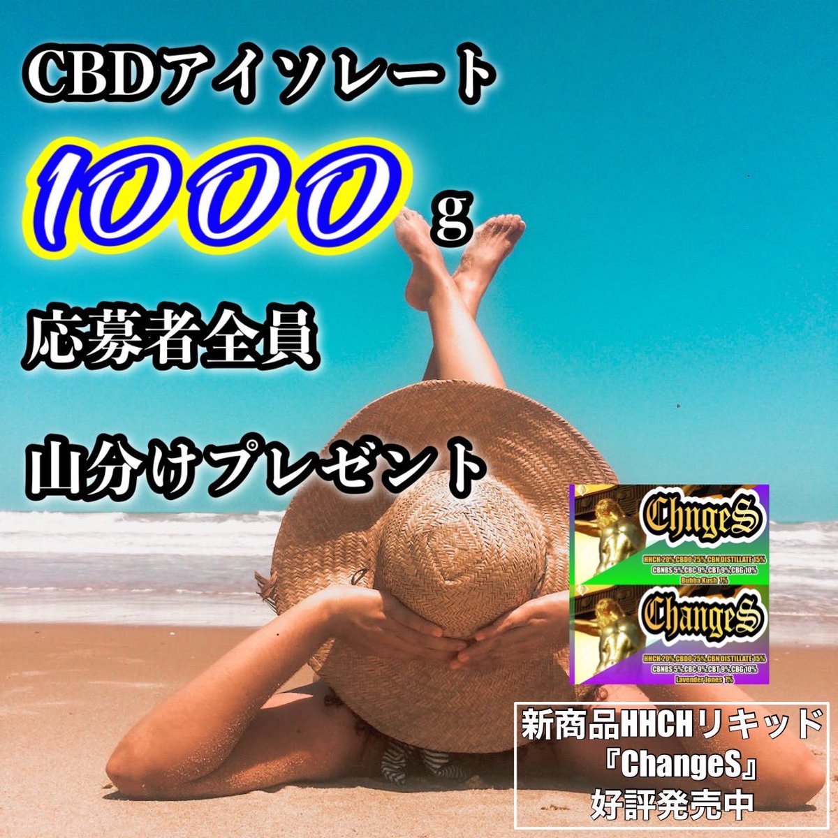 calidream_cbd's tweet photo. 【拡散】
応募者全員にCBDアイソレート1000gを山分けプレゼント！！

応募期間　9/25〜9/30まで

twitterのシェアとフォローもお願い致します！！

プレゼント企画はこちらのページから
https://t.co/G8r94jVkR8

#プレゼント企画 https://t.co/ldhnxpqpfo