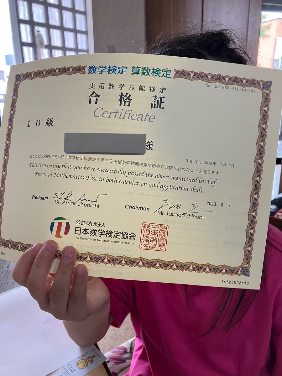 SUKEN 1 KYU 計算テスト 合格証明書 SUKEN 1 KYU 計算テスト 合格証明書 累計志願者数500万人突破