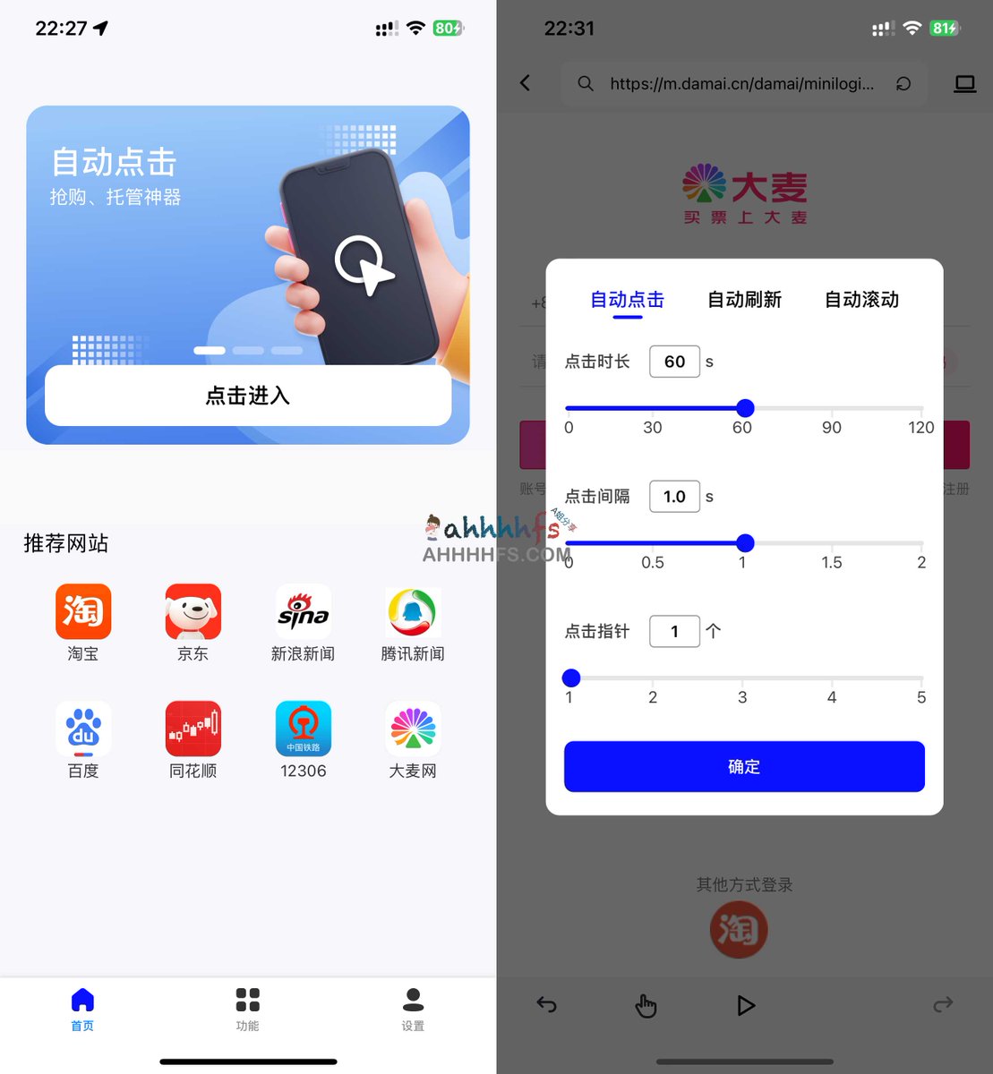 abskoop's tweet photo. 免费自动点击工具 抢购抢票小助手：Auto Clicker

可以轻松模拟人手进行连点、滑动等自动操作

👉https://t.co/BQuv1xbRkM