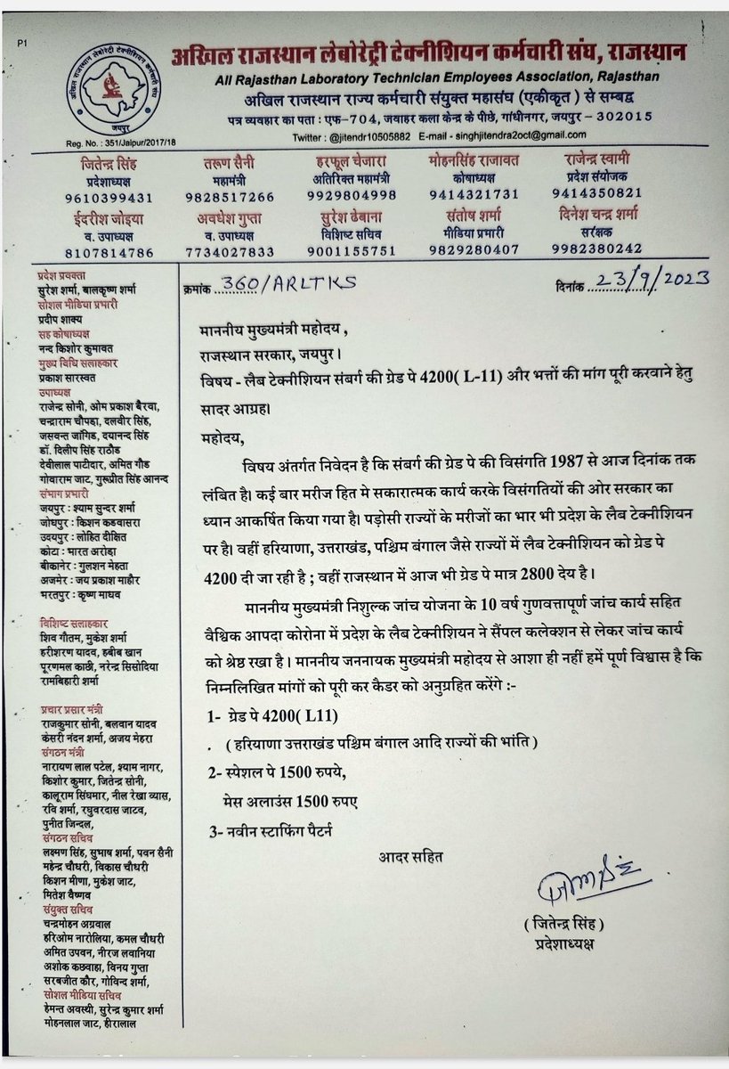 Jitendr10505882's tweet photo. @ashokgehlot51 @RajCMO 
लैब टेक्नीशियन
 ग्रेड पे L11 मांग 🙏 https://t.co/m1Er6IpJL9