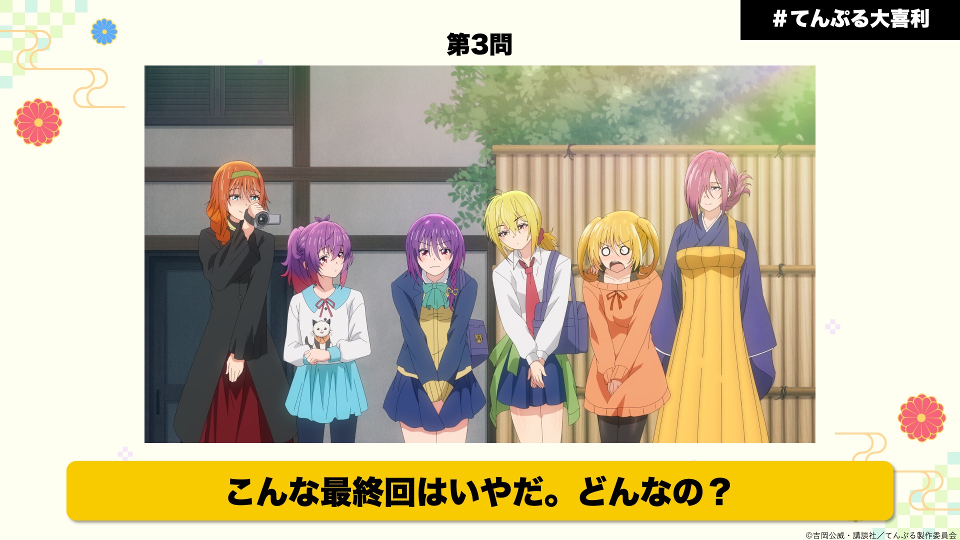 てんぷる アニメ 第2話 絵コンテ/ 吉岡公威 ぐらんぶる ぐらんぶる