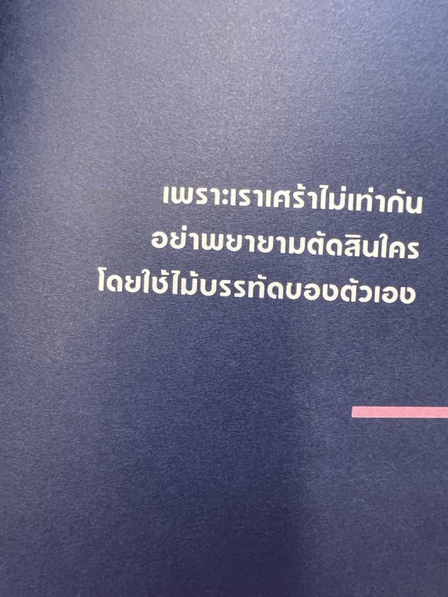 ช่างแม่ง🐰🏳️🌈 tweet media